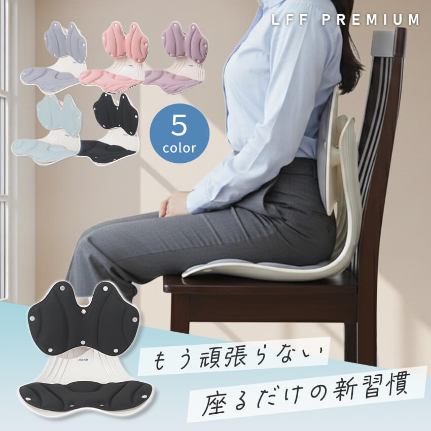 ブランド公式販売店】JAGO 姿勢サポートチェア 可動式 姿勢ケア 骨盤