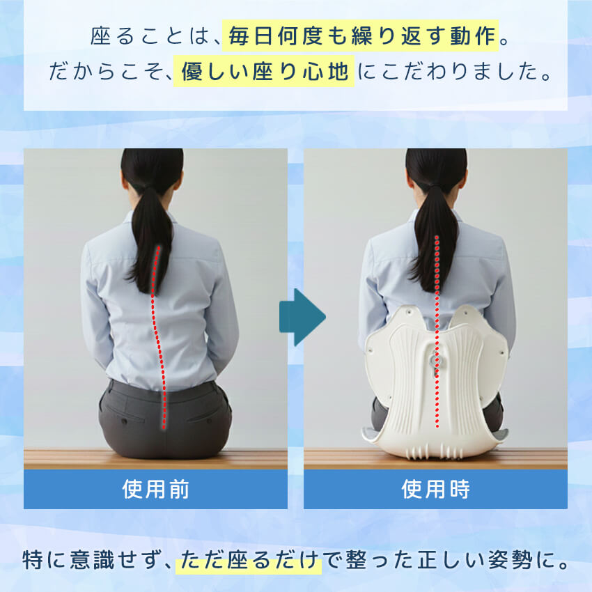 母の日セール開催中】JAGO 姿勢サポートチェア 可動式 姿勢ケア 骨盤