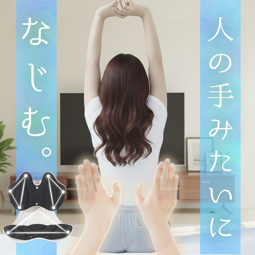 人の手みたいになじむ