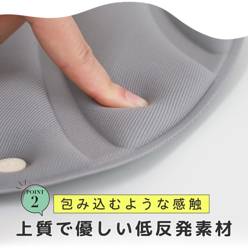包み込むような感触