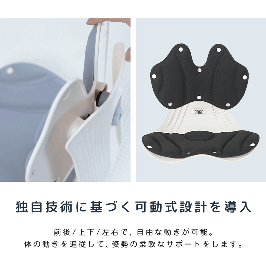 独自技術に基づく可動式設計を導入